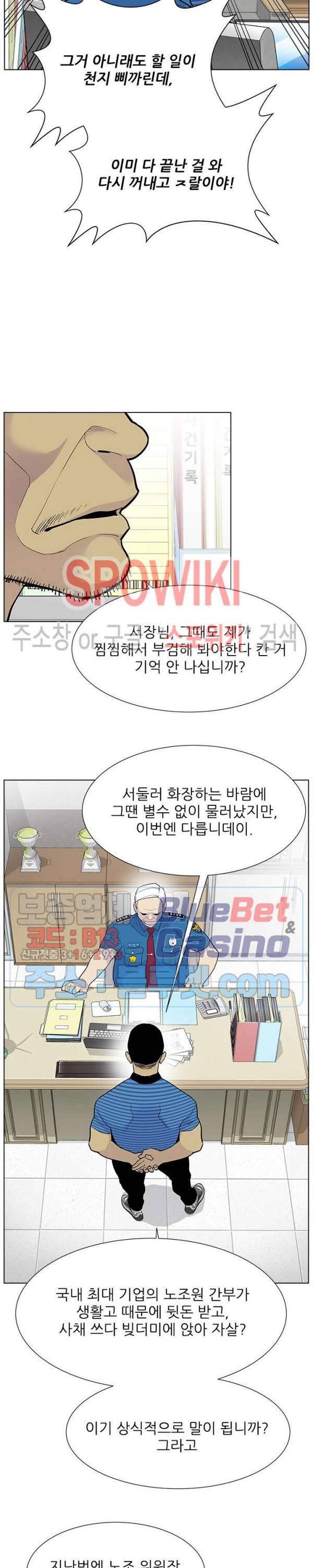 갱스쿨 시즌2 32화 2