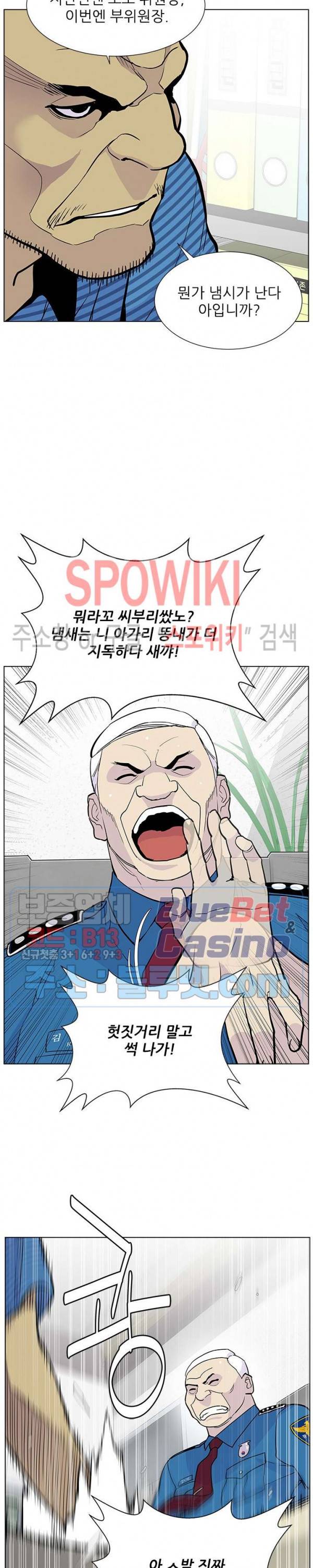 갱스쿨 시즌2 32화 3