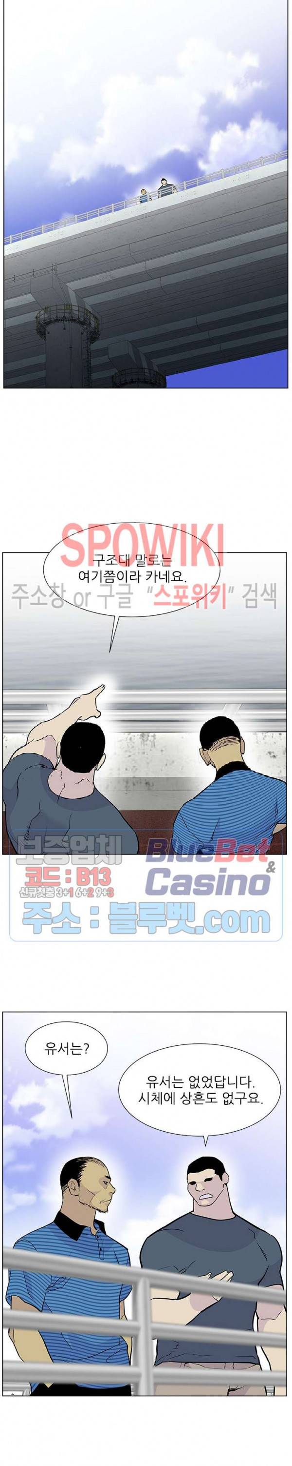갱스쿨 시즌2 32화 5