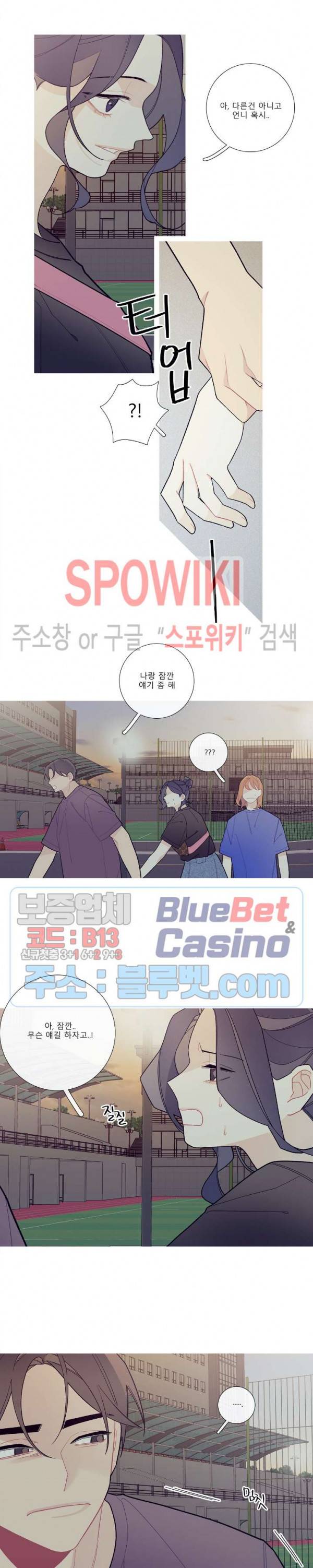 이게 무슨 일이야? 62화 2