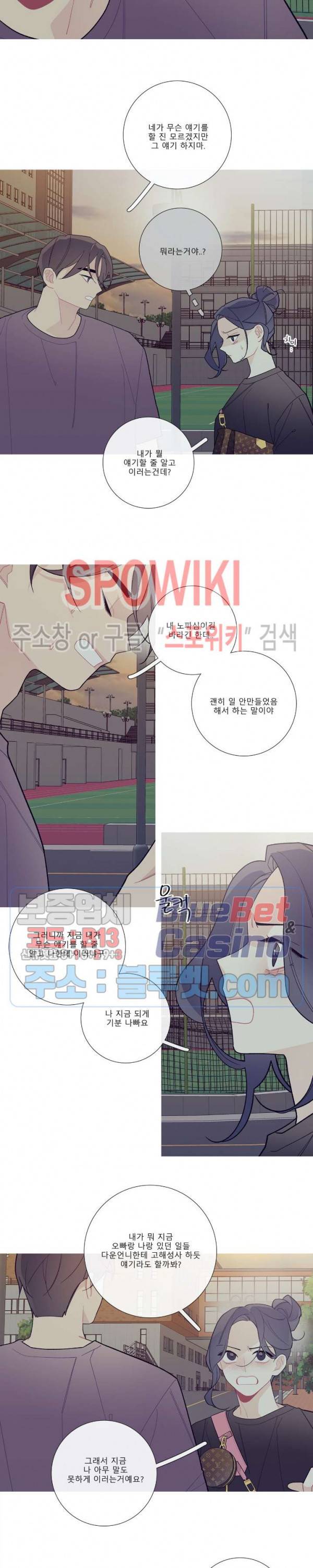 이게 무슨 일이야? 62화 3