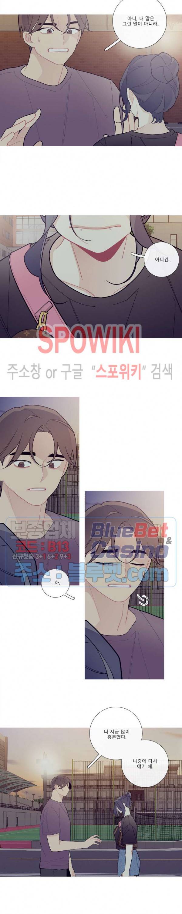 이게 무슨 일이야? 62화 4