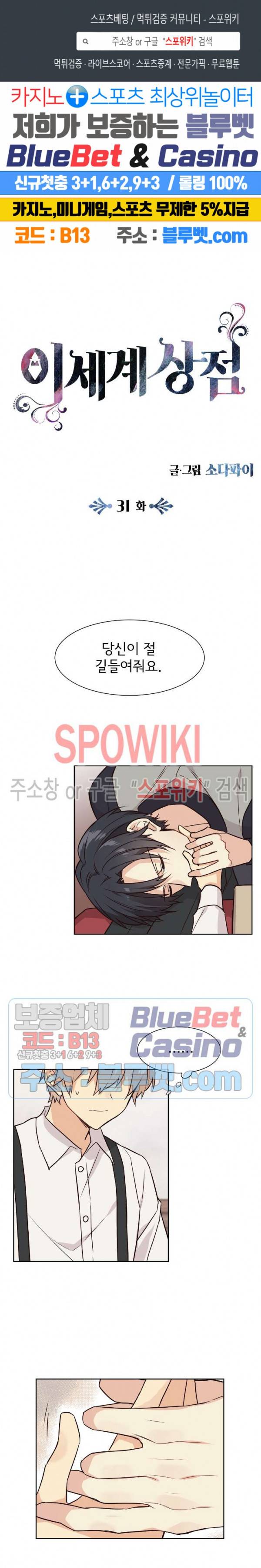 이세계 상점 31화 1