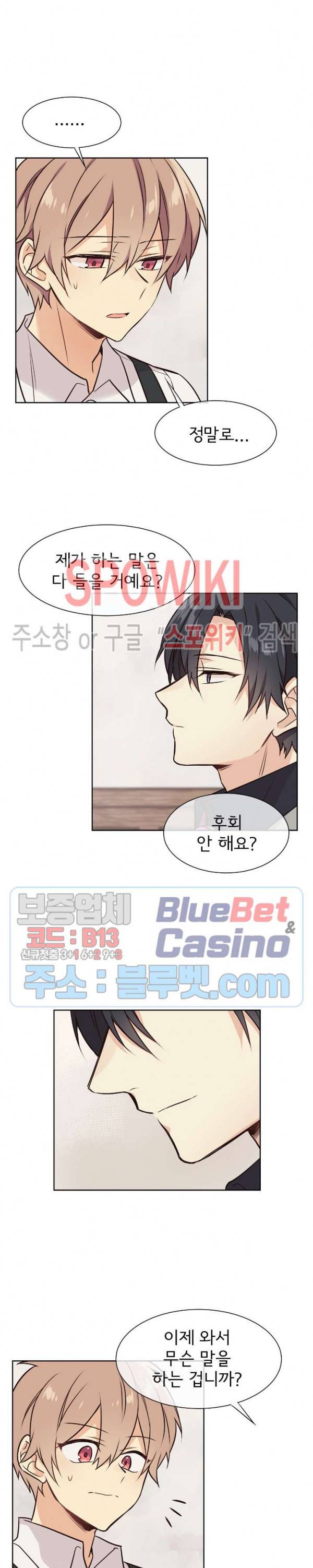 이세계 상점 31화 2