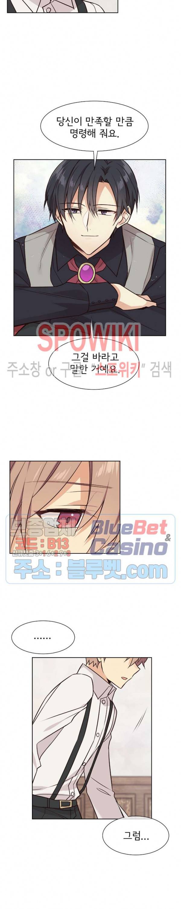 이세계 상점 31화 3