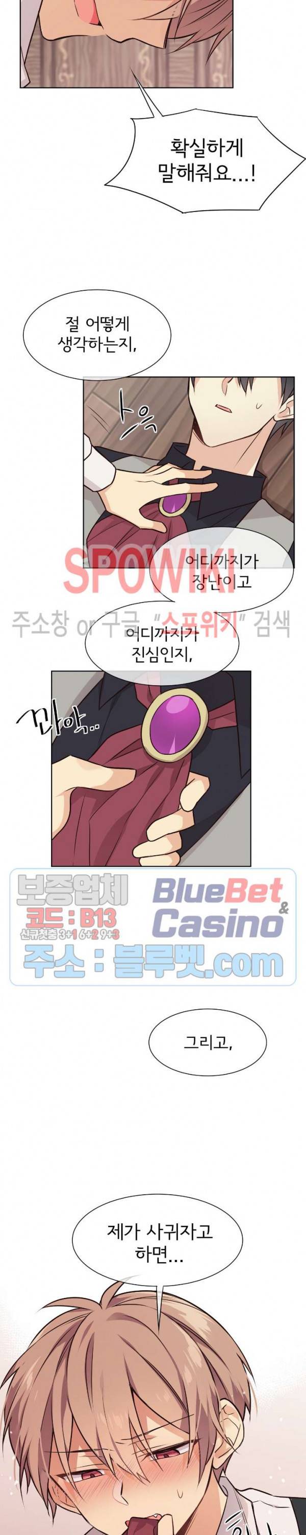 이세계 상점 31화 5