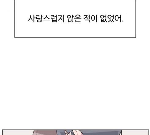 가타부타타 54화 9