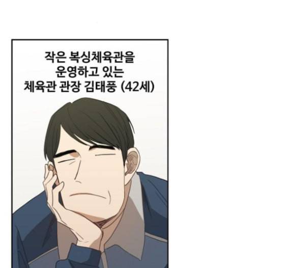 더 복서 33화 2