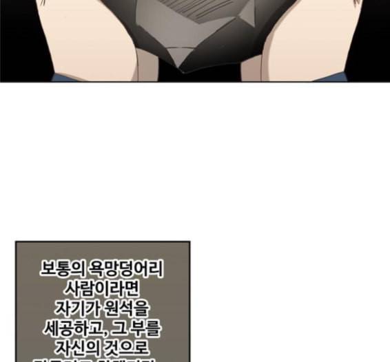 더 복서 33화 9