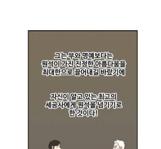 더 복서 33화 12