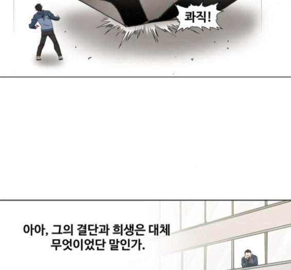 더 복서 33화 19
