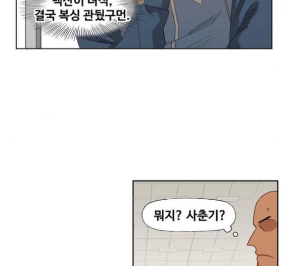 더 복서 33화 21