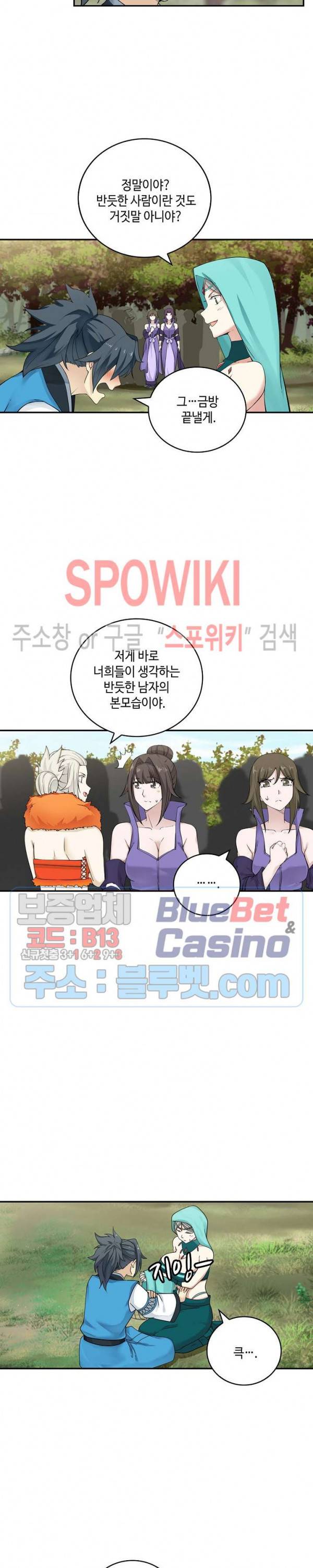 무련전봉 163화 2