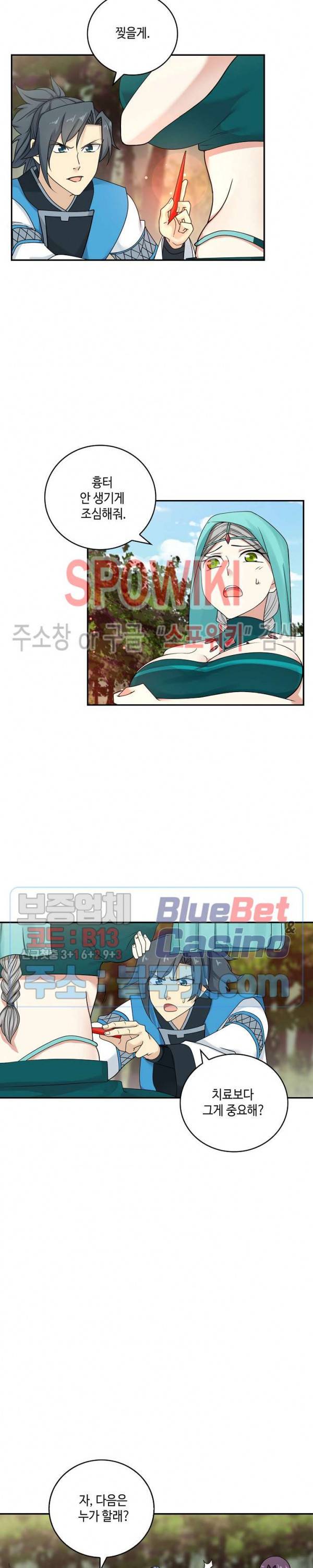 무련전봉 163화 3