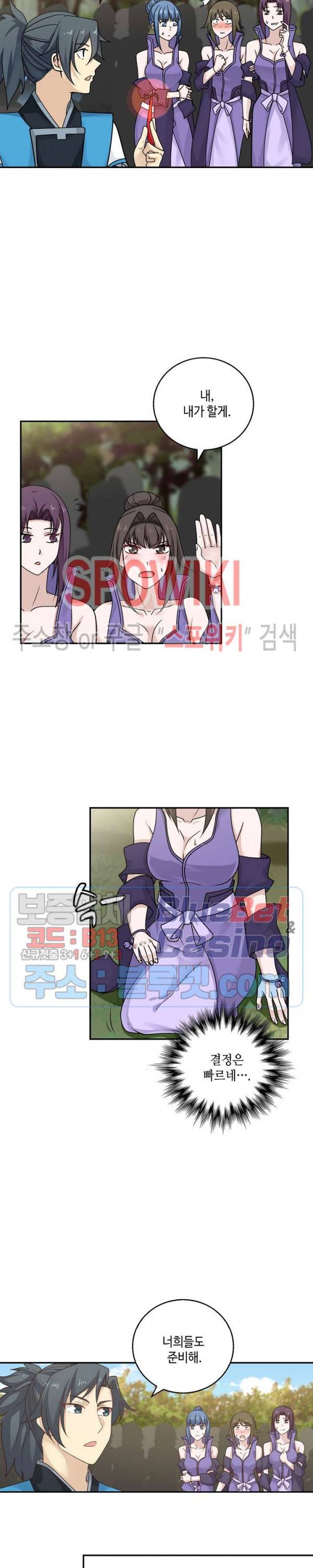 무련전봉 163화 4