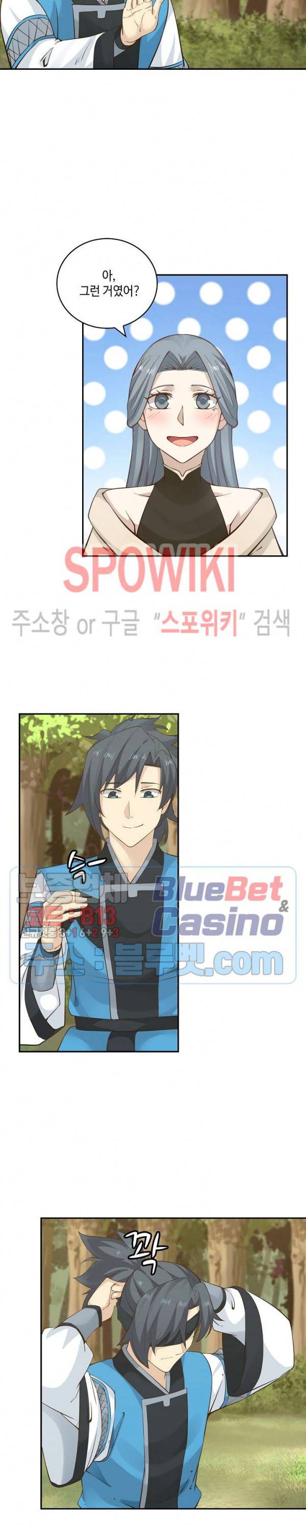 무련전봉 163화 6