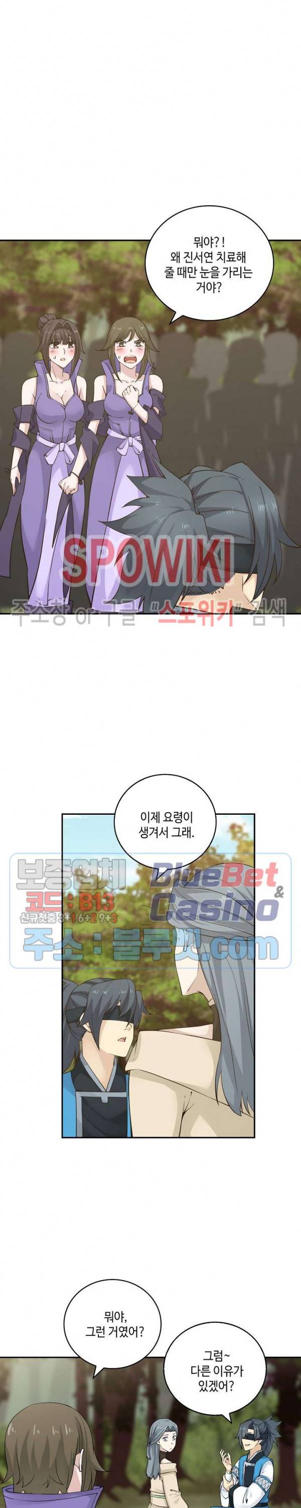 무련전봉 163화 7