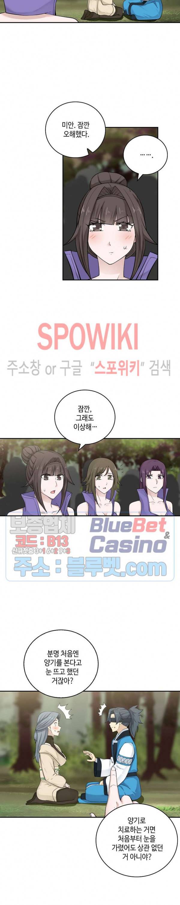 무련전봉 163화 8