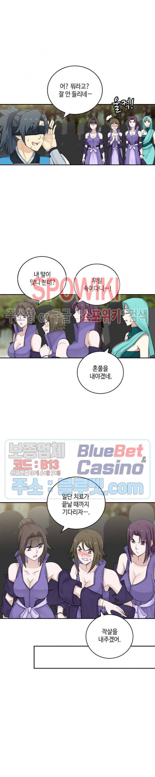 무련전봉 163화 9