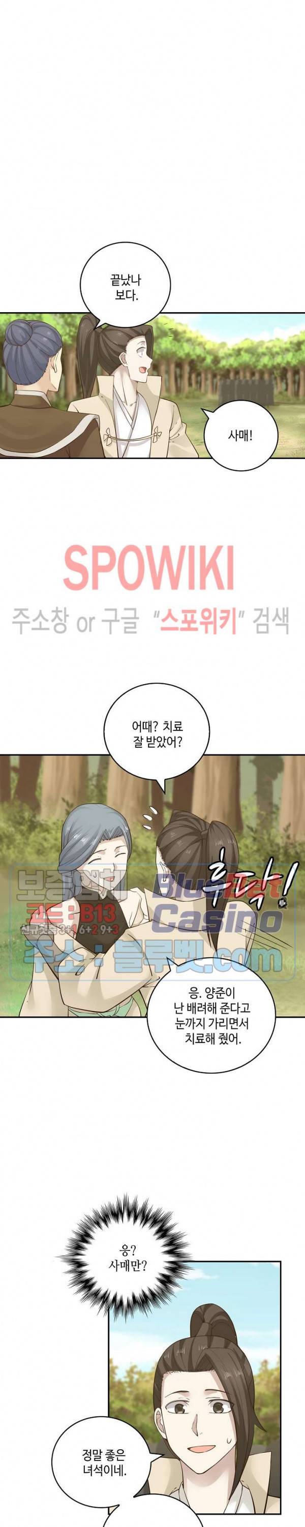 무련전봉 163화 10