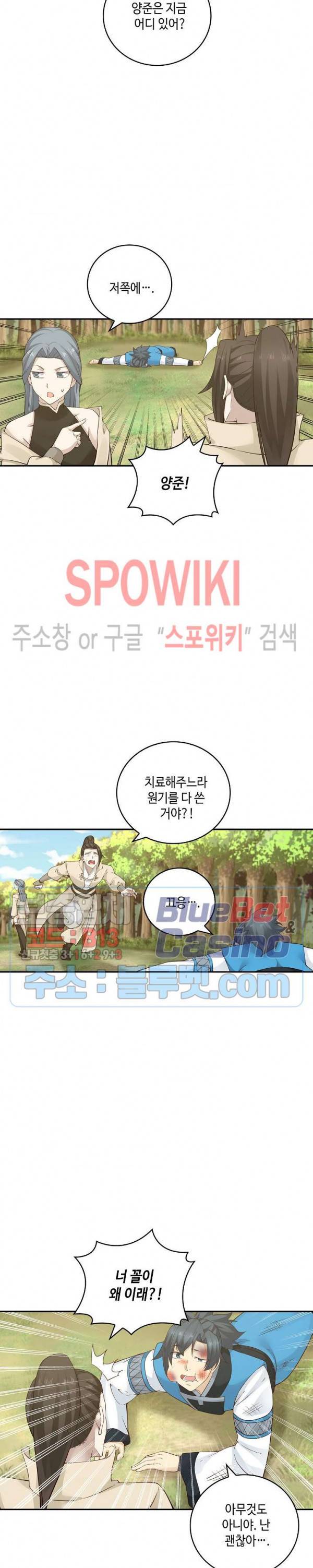 무련전봉 163화 11