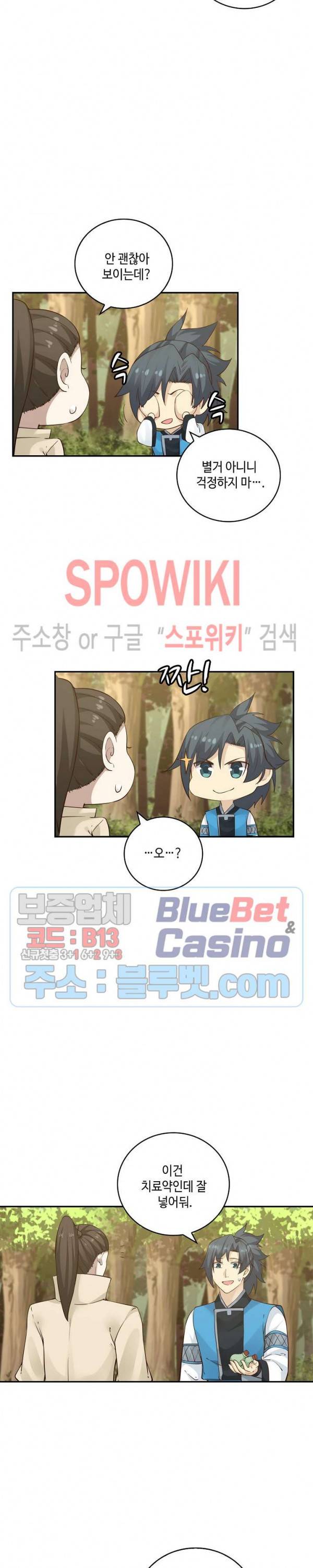 무련전봉 163화 12
