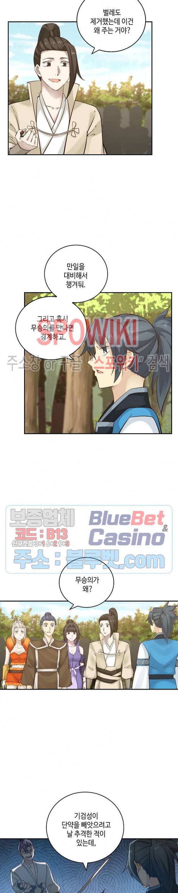 무련전봉 163화 13