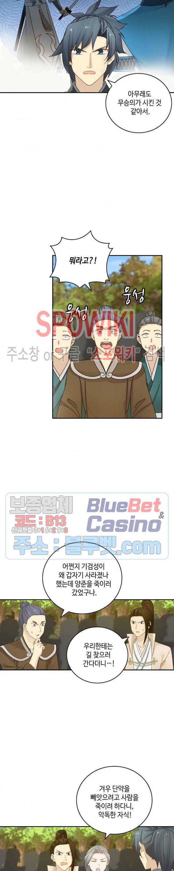 무련전봉 163화 14