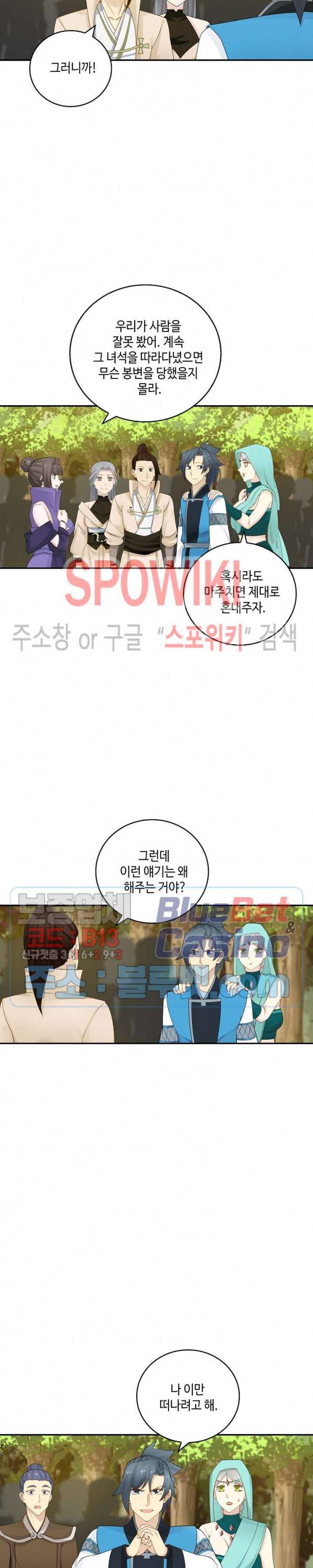 무련전봉 163화 15