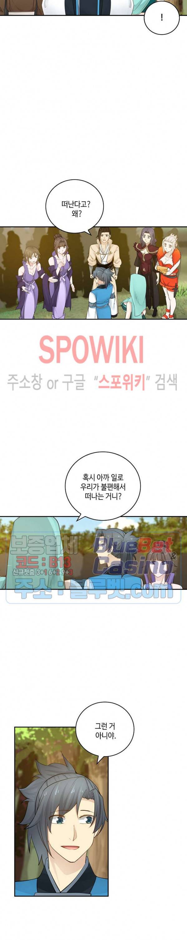 무련전봉 163화 16