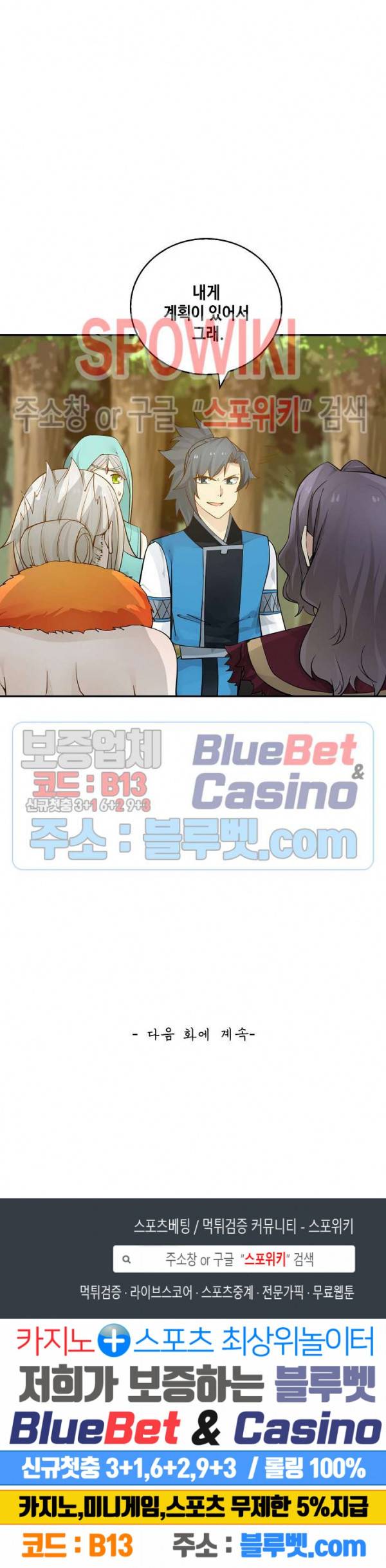 무련전봉 163화 17