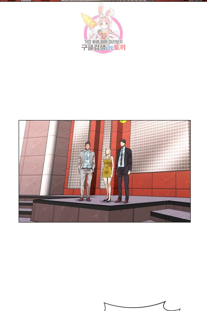 요리의 신 31화 3