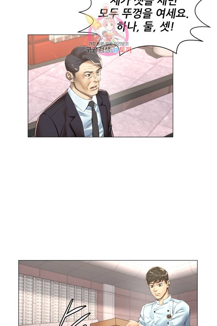 요리의 신 31화 7