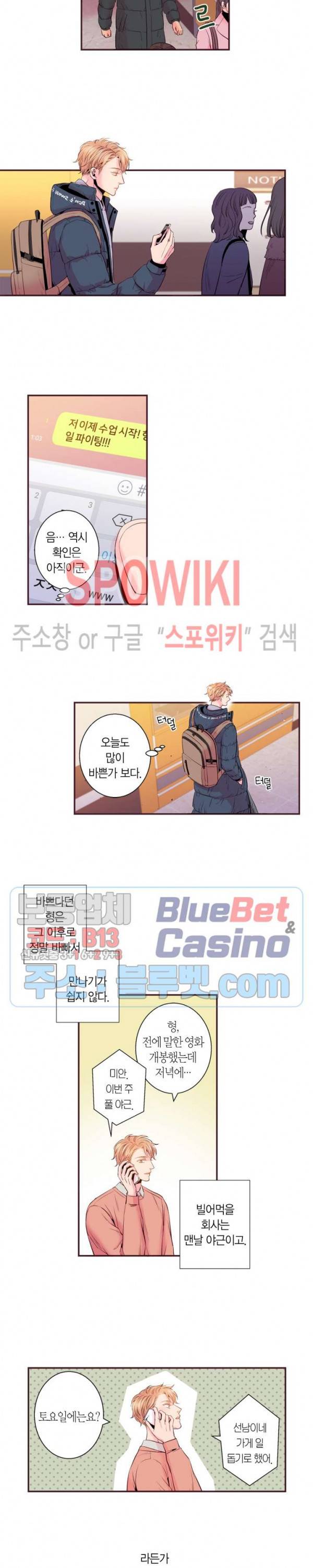 다정하게 말해줘 65화 2