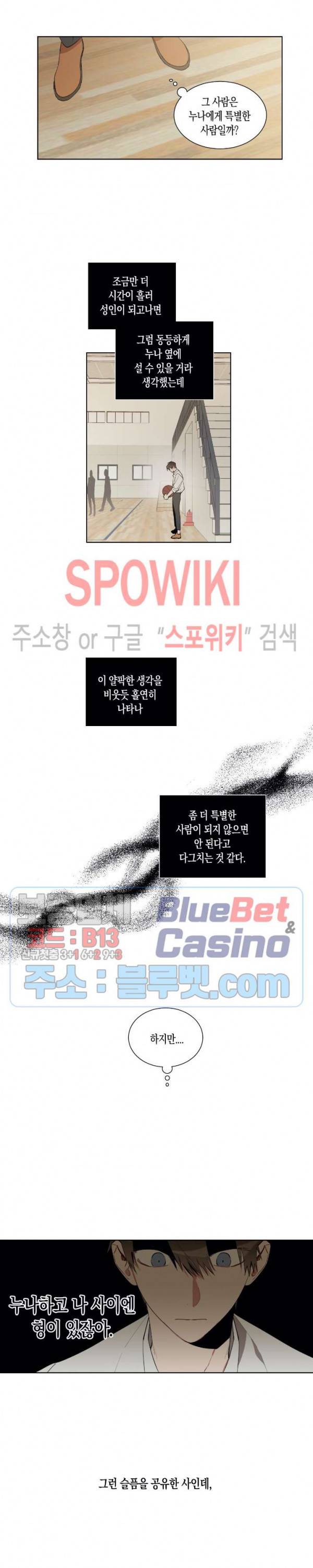 천사의 용도 14화 3