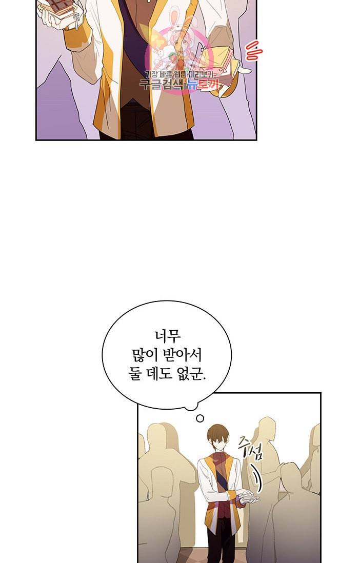 진홍의 카르마 25화 4