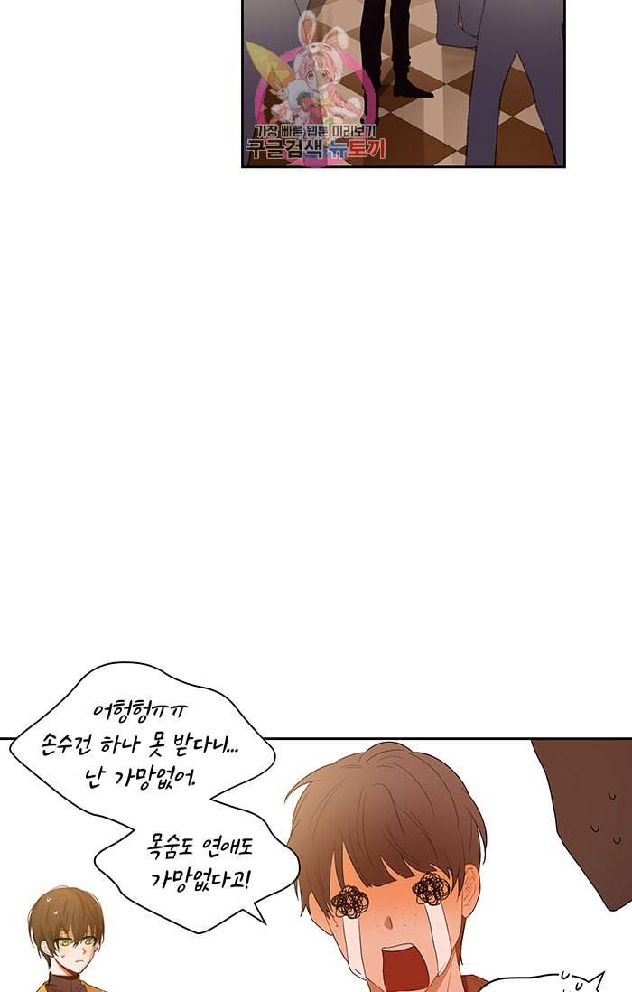진홍의 카르마 25화 5