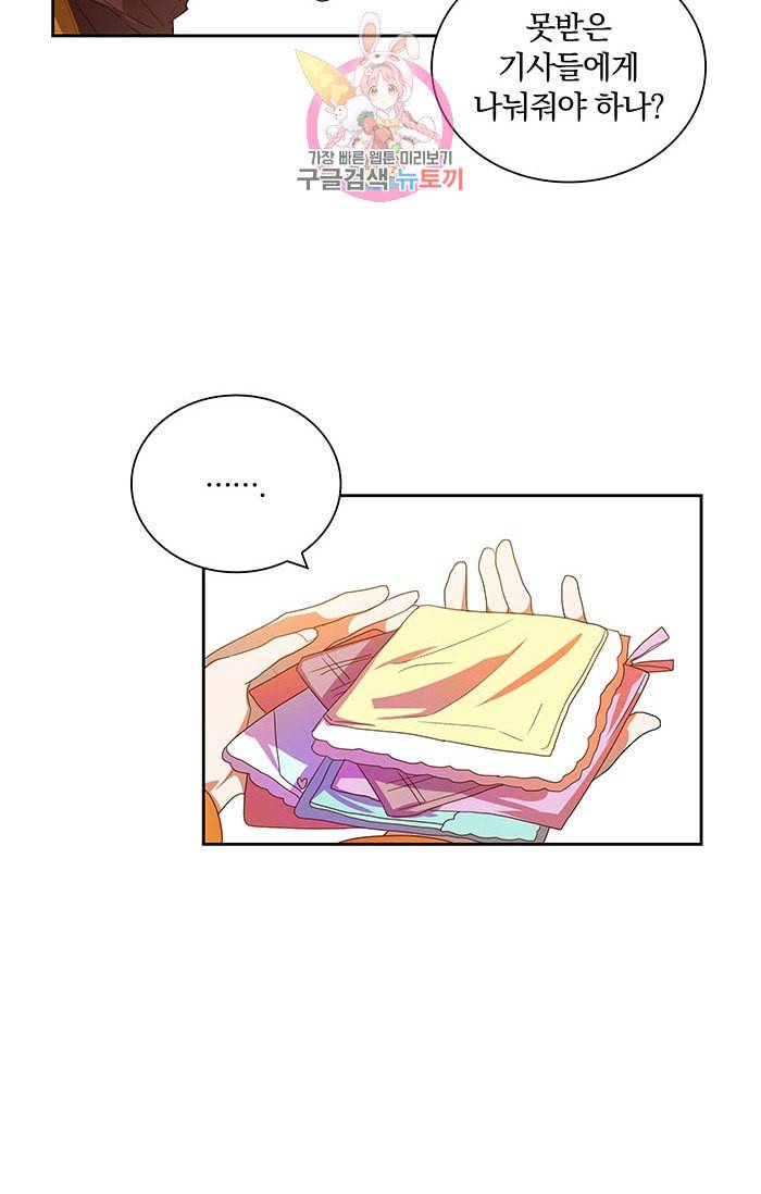 진홍의 카르마 25화 7