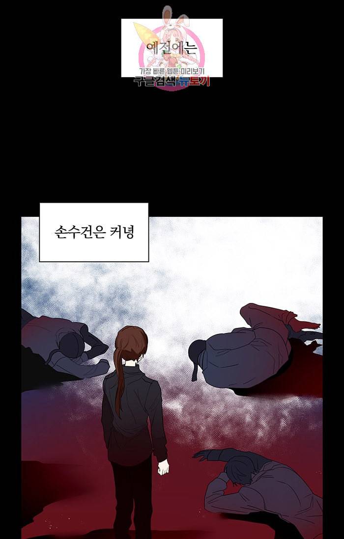 진홍의 카르마 25화 9