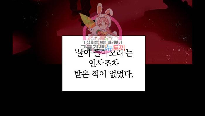 진홍의 카르마 25화 10