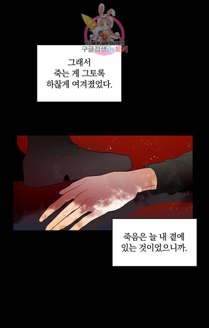 진홍의 카르마 25화 11