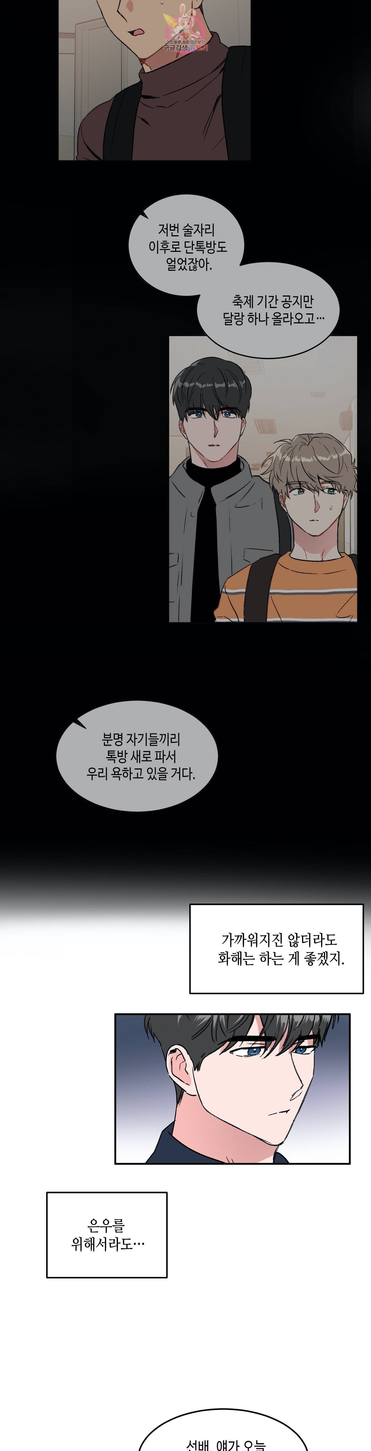 특별강의 27화 2