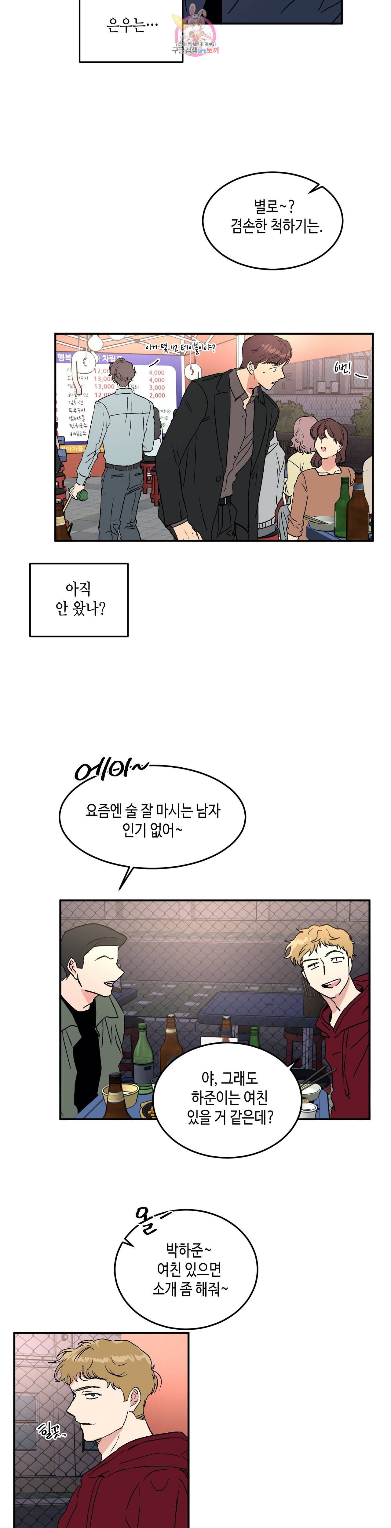 특별강의 27화 5