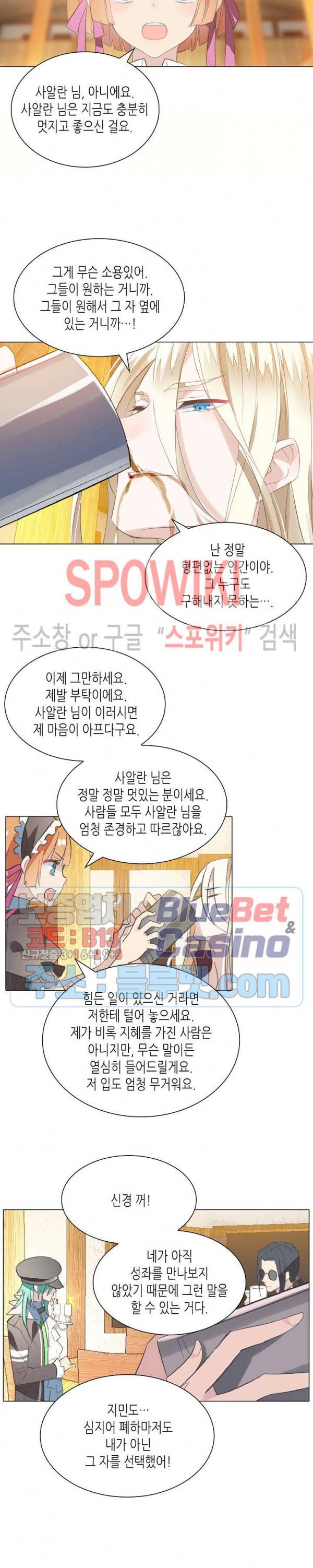 전설의 용사 86화 2