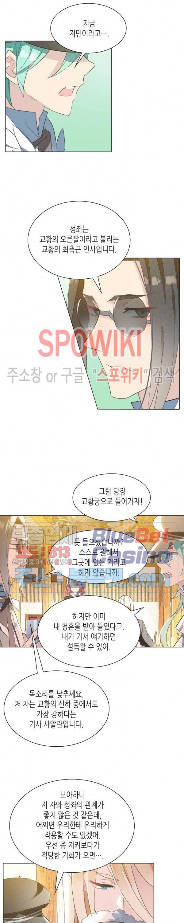 전설의 용사 86화 3