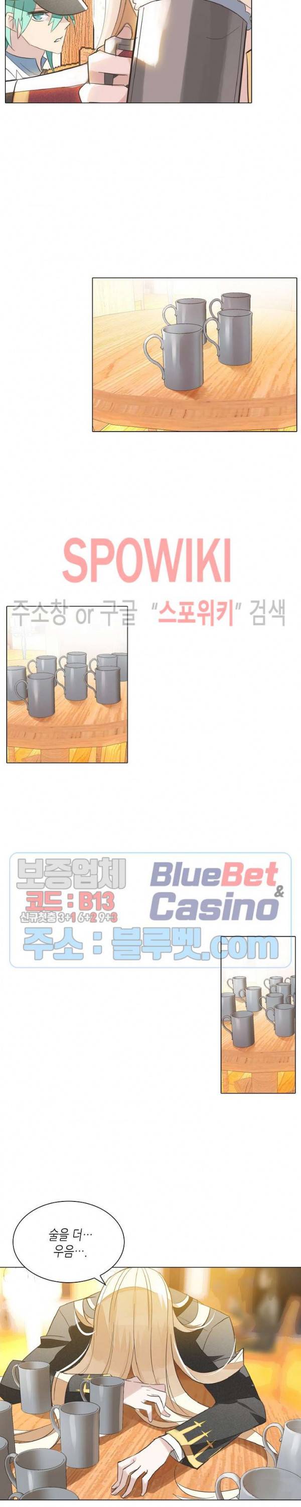 전설의 용사 86화 4