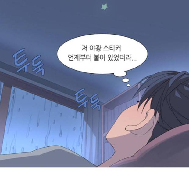 소심한 팔레트 46화 3