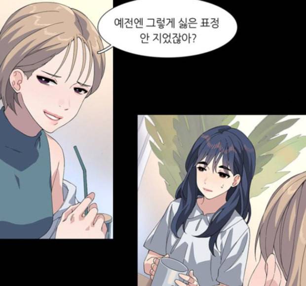 소심한 팔레트 46화 7