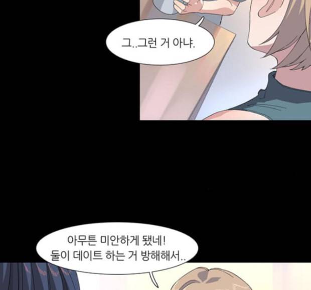 소심한 팔레트 46화 8