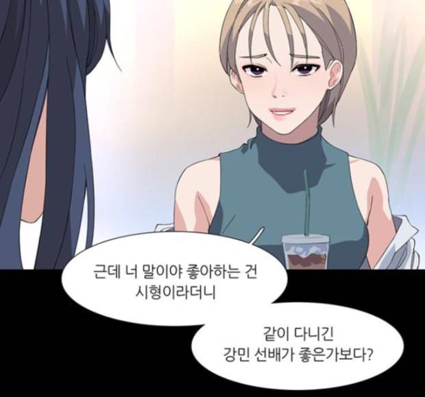 소심한 팔레트 46화 9